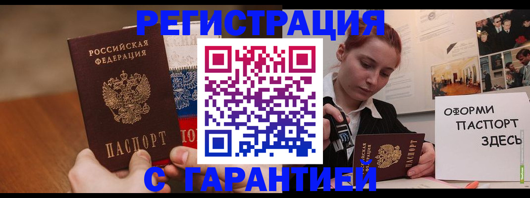 прописка иностранных граждан в Керчи