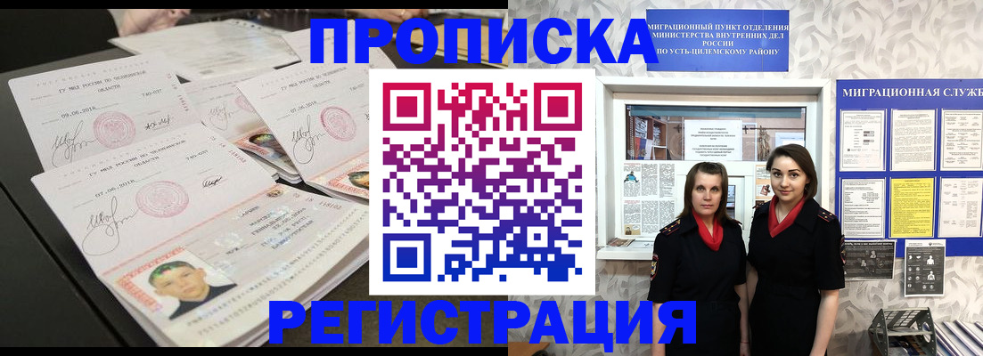 купить прописку в Керчи