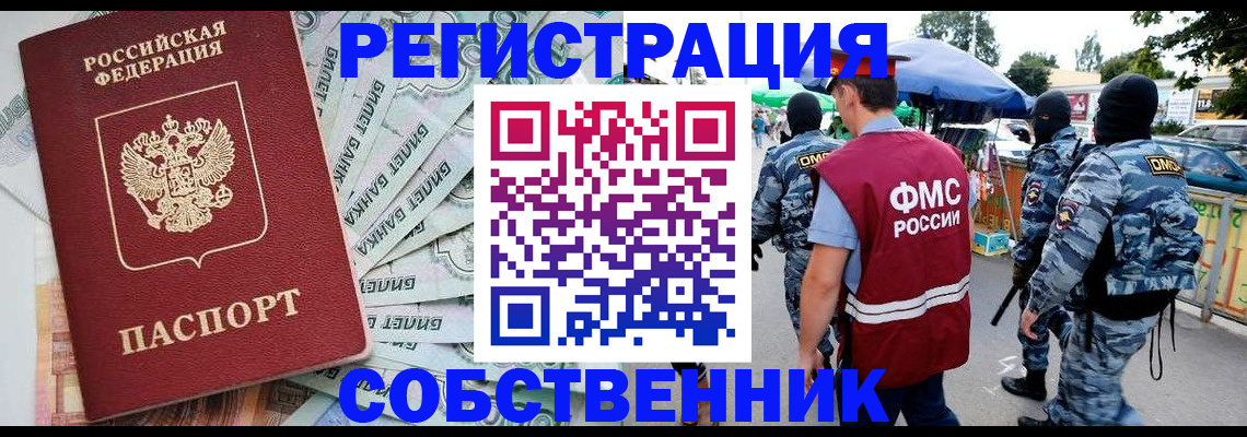 временная регистрация надежно в Керчи