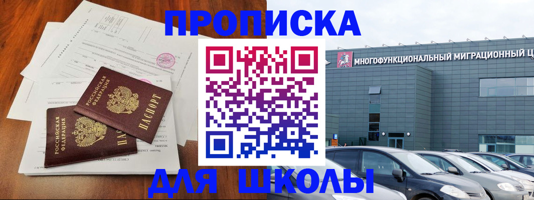 временная регистрация надежно в Керчи